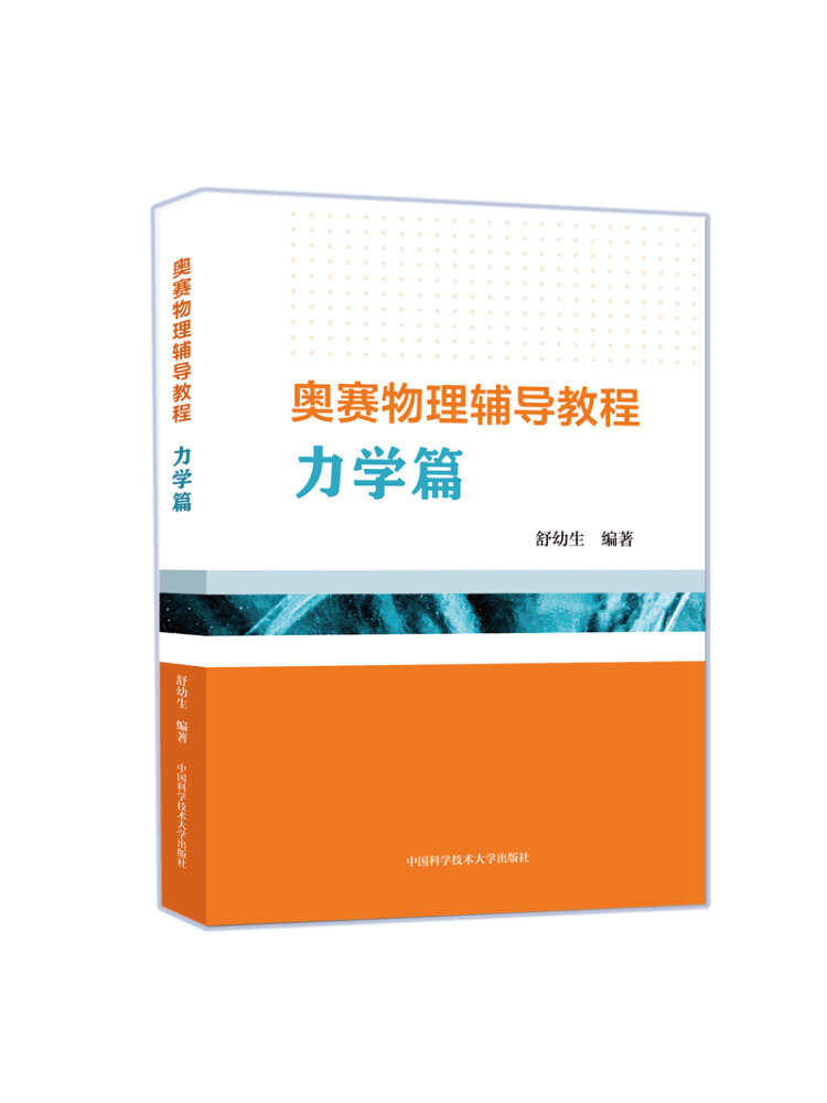 Science Olympiad - Book-Winshare Olympiad Physics Tutorial Mechanik-Abteilung