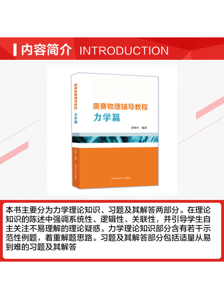 Book-Winshare Olympiad Physics – Science Olympiad Bewertung und Preis